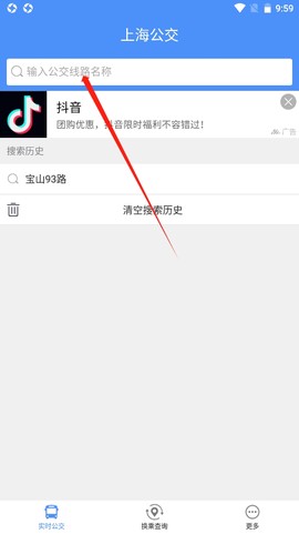 上海公交[图1]