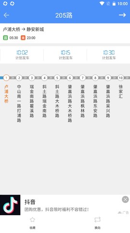 上海公交[图2]