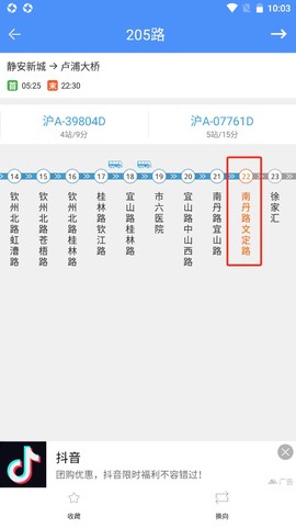 上海公交[图3]