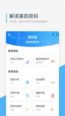 微基因截图2