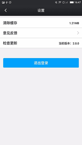鑫考云校园截图3