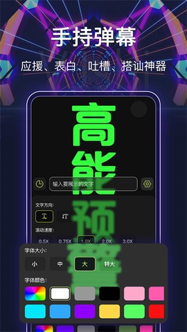 最强手电筒截图3