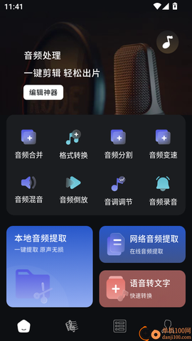 小熊猫辅助器助手[图3]