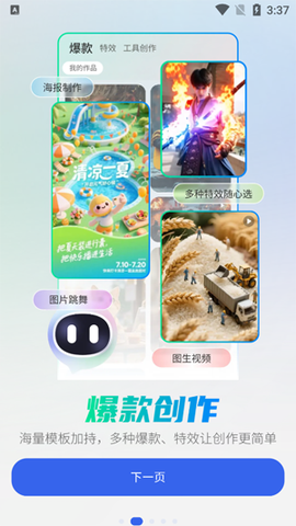 全能AI智能助手[图3]