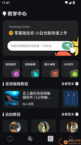 小熊猫辅助器助手[图4]