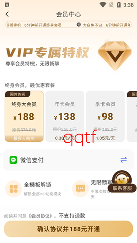 全能AI智能助手[图6]