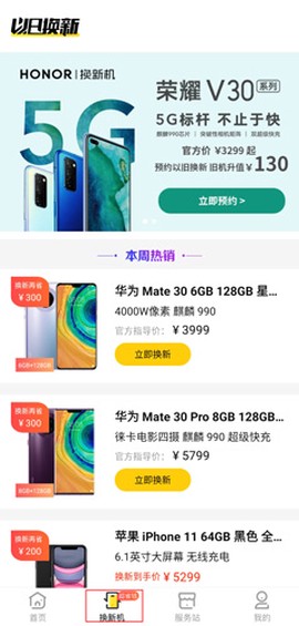 爱回收[图1]