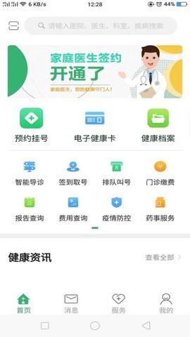 健康呼伦贝尔[图1]