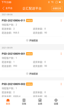 来肯企汇截图2