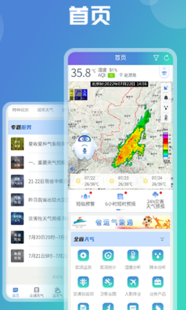 陕西气象[图1]