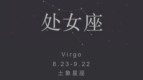 新浪星座截图2