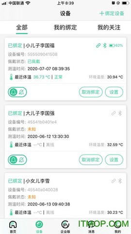 小温星截图1