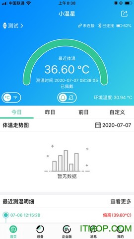 小温星截图2