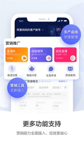 阿里妈妈截图2