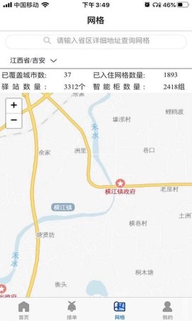 小驿私家驿站[图1]