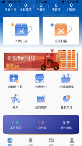 小驿私家驿站截图3