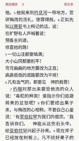 微读圣经[图7]