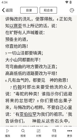 微读圣经[图8]