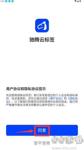 驰腾云标签[图1]