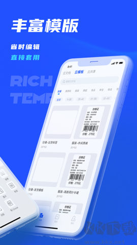 驰腾云标签[图6]