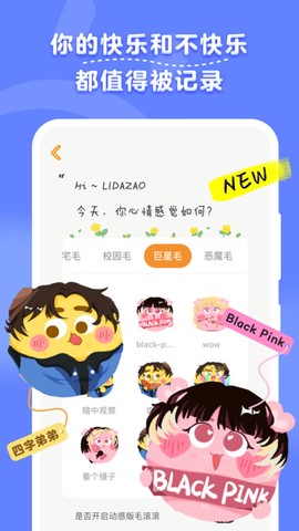 毛滚滚日常[图1]
