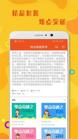 初中英语语法通截图1