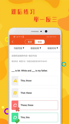 初中英语语法通截图3