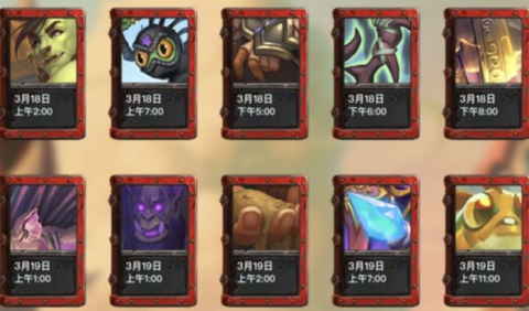 炉石传说什么时间维护