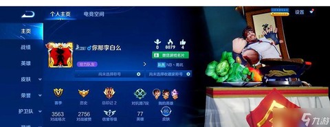 王者荣耀空格名字怎么打