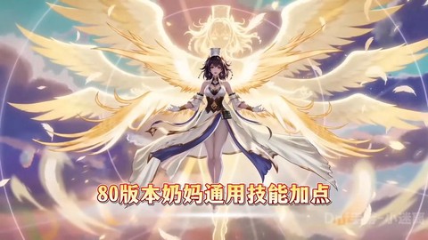 dnf奶妈加什么属性[图2]