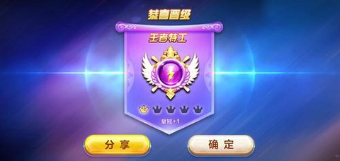 天天酷跑有什么段位