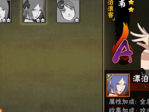 火影手游小南怎么打[图2]