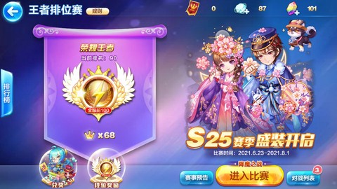 天天酷跑有什么段位[图1]
