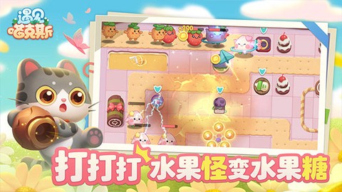 遇见喵克斯截图3