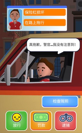 交通警察[图2]