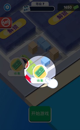 交通警察[图5]