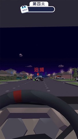 交通警察截图2