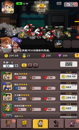 乱斗之王截图1