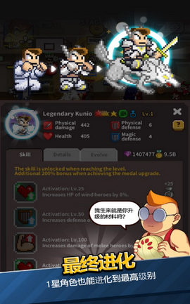 乱斗之王截图3