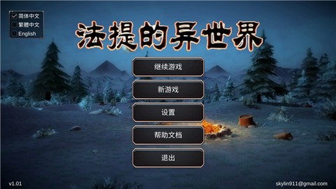 法提的异世界[图1]