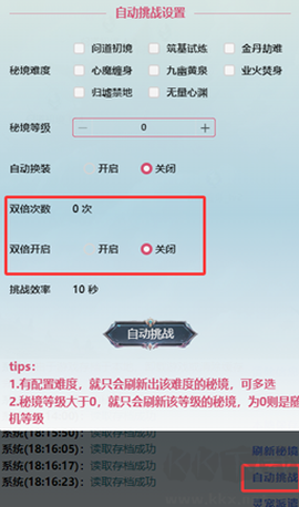 重生之异界修仙[图1]
