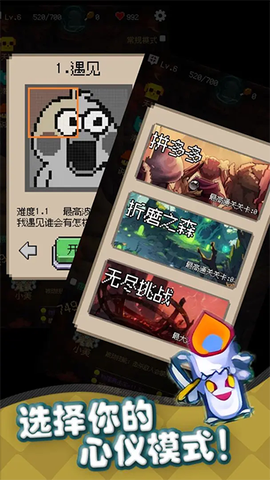 守个蛋截图3