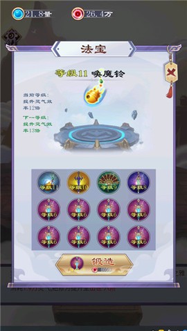 天天挂机修仙[图3]