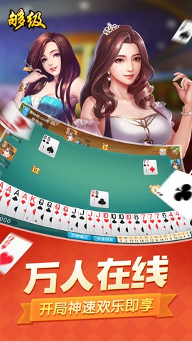 微乐够级截图1