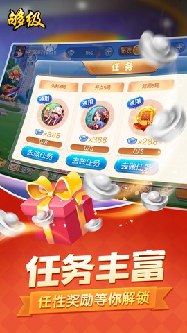 微乐够级截图2