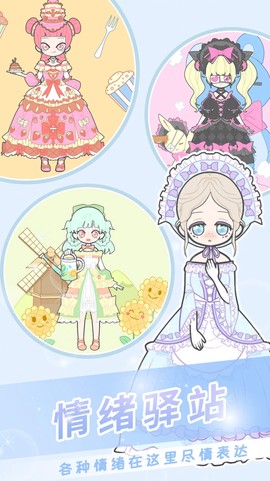 公主装扮美妆秀截图3