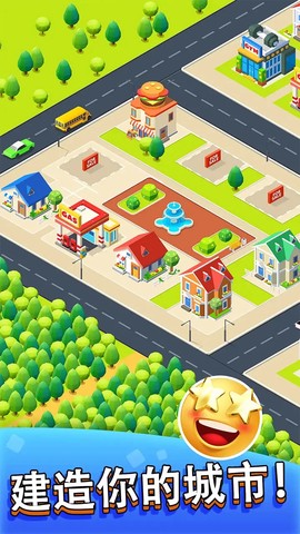 把车挪出来截图3