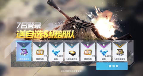 战争公约截图1