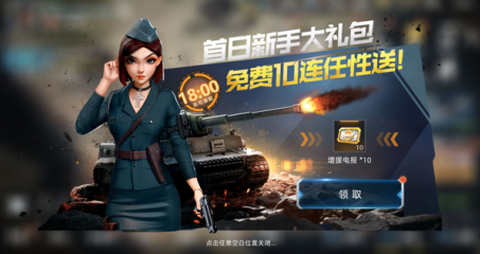 战争公约截图2