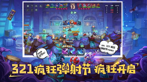 坦克大对战截图2